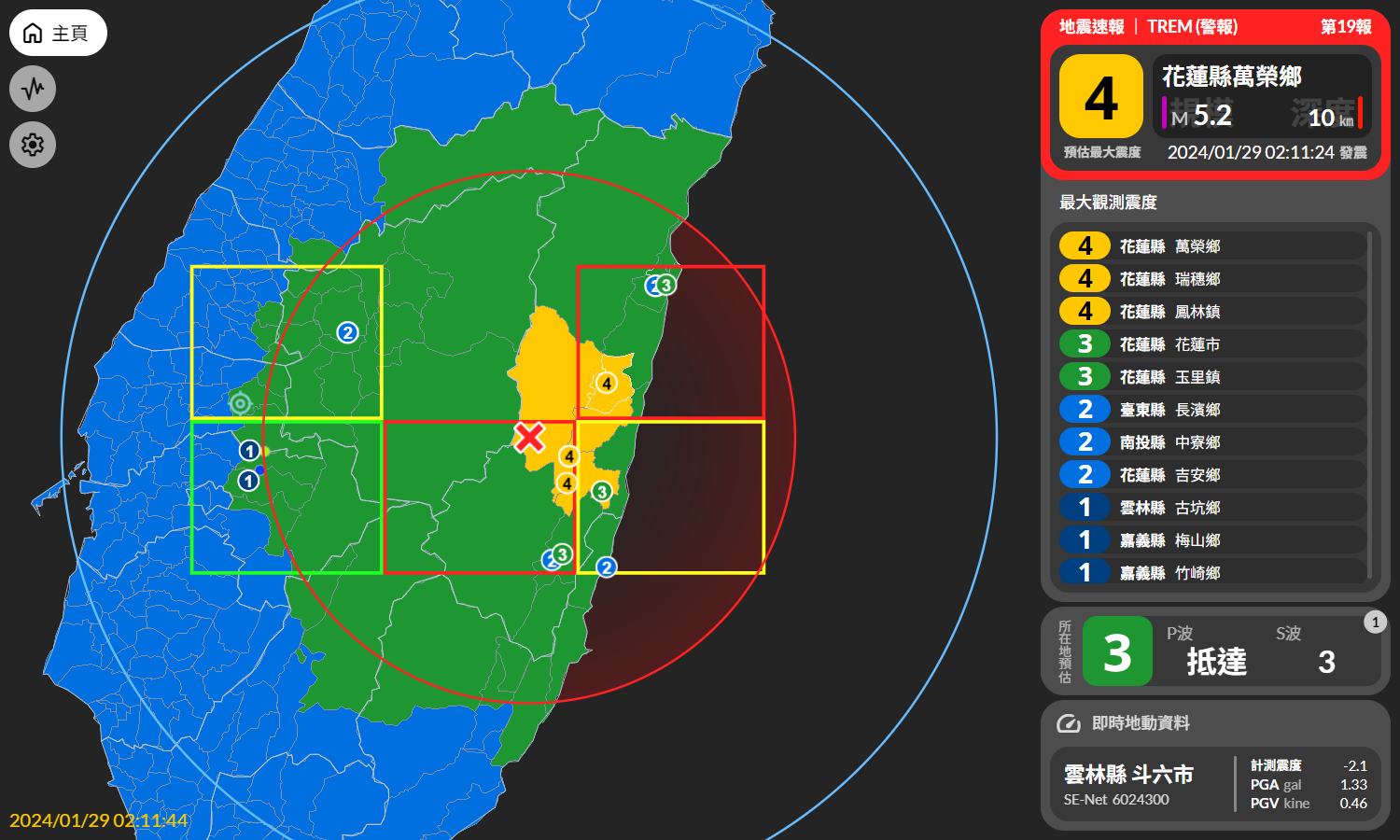 TREM 地震速報畫面