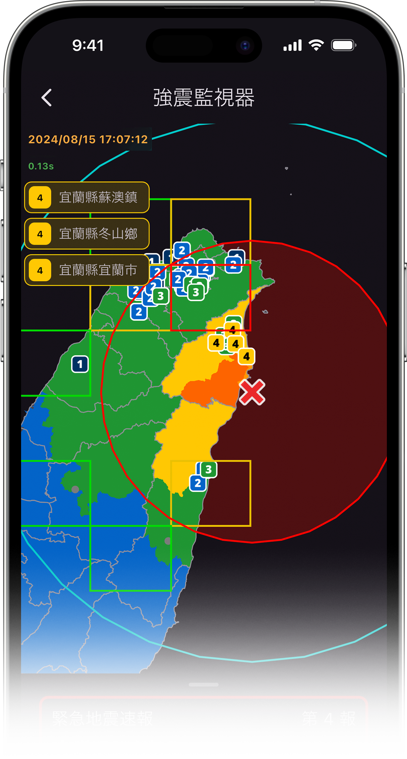 DPIP 地震速報畫面