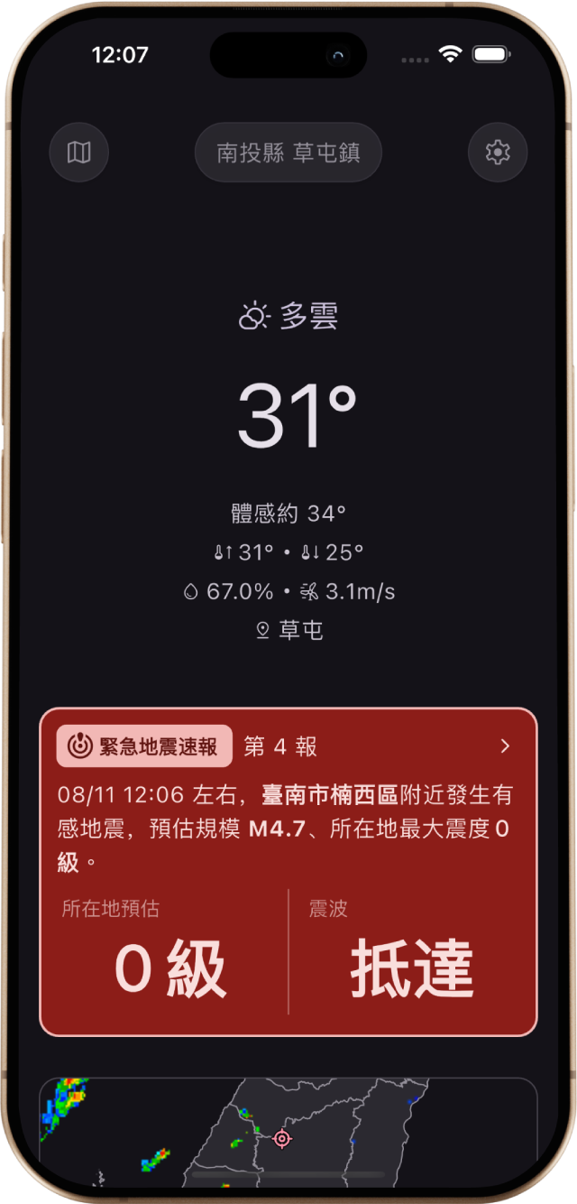 DPIP 主畫面